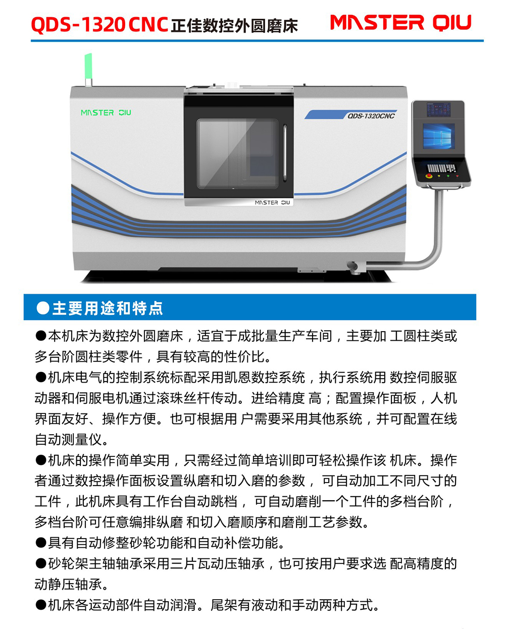 外圆磨移动页面_01